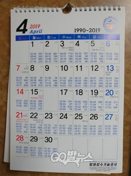 ▲ <사진=go발뉴스>