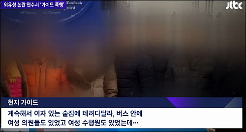 ▲ <사진출처=JTBC 화면캡처>