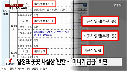 ▲ <사진출처=YTN 화면캡처>