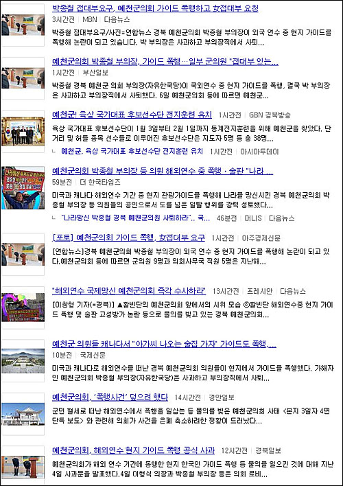 ▲ <이미지 출처=포털사이트 캡처>