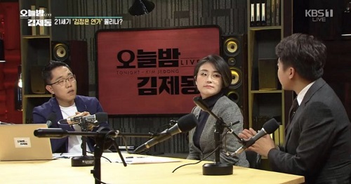 ▲ KBS 1TV 시사교양프로그램 '오늘밤 김제동' 진행자 김제동(좌)씨가 고정 코너 ‘이준석, 신지예의 잘못된 만남’의 이준석(우) 바른미래당 최고위원, 신지예(중) 녹색당 공동위원장과 이야기를 나누고 있는 모습. <사진=KBS 화면캡처>