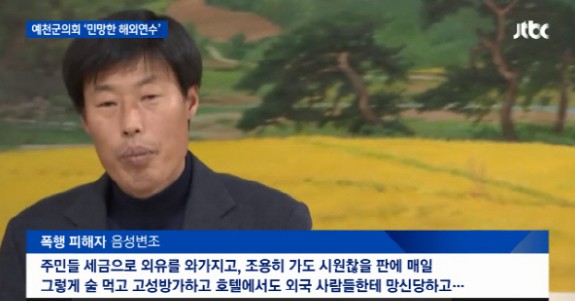 ▲ <이미지출처=JTBC 방송 영상>