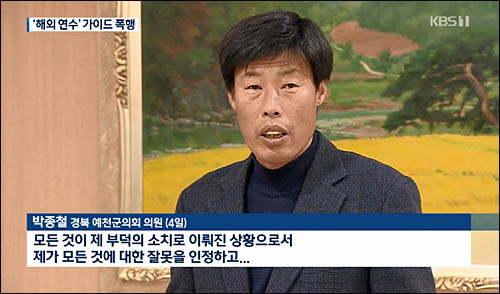 ▲ <이미지 출처=KBS 화면캡처>