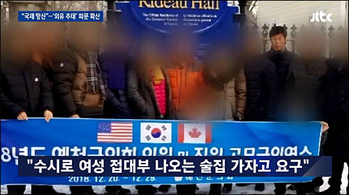 ▲ <사진출처=JTBC 화면캡처>