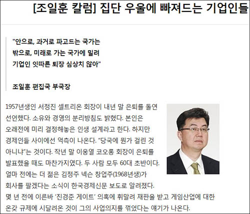 ▲ <이미지 출처=한국경제 홈페이지 캡처>