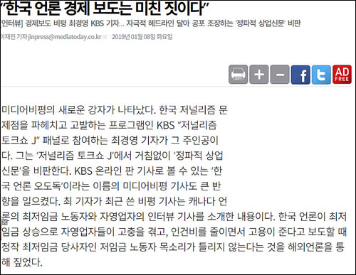 ▲ <이미지 출처=미디어오늘 홈페이지 캡처>
