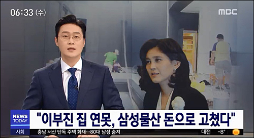 ▲ <사진출처=MBC 화면캡처>