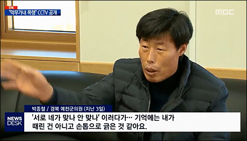 ▲ <사진출처=MBC 화면캡처>