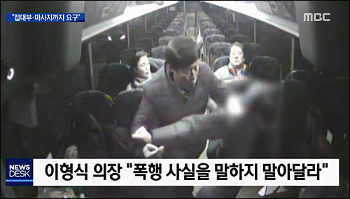 ▲ <사진출처=MBC 화면캡처>