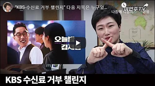 ▲ <이미지 출처=유튜브 채널 ‘이언주TV’ 영상 캡처>