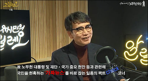 ▲ <이미지 출처=유튜브 채널 ‘사람사는세상노무현재단’ 영상 캡처>