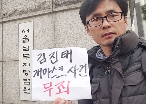 ▲ <사진=사회활동가 박성수 씨 제공>