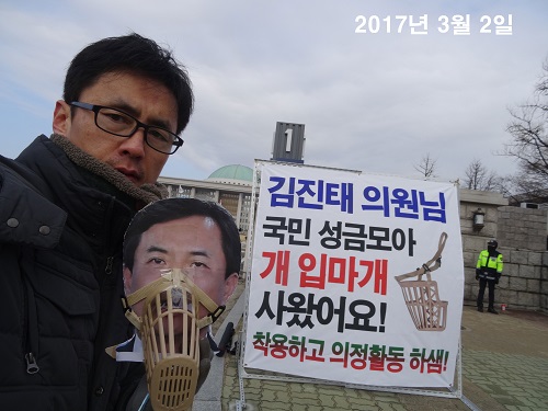 ▲ <사진=사회활동가 박성수 씨 제공>