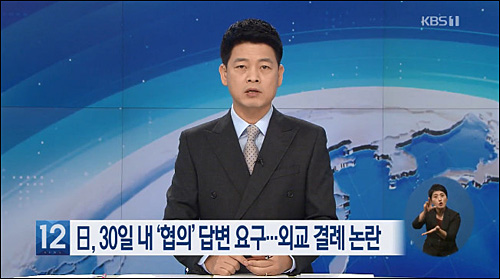 ▲ <사진출처=KBS 화면캡처>