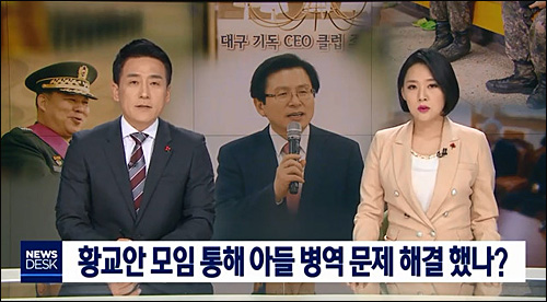 ▲ <이미지 출처=대구MBC 화면캡처>