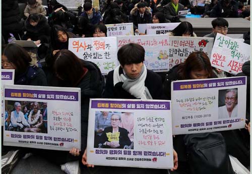 ▲ 30일 오후 김복동 할머니 별세 후 열린 일본군 성노예제 문제해결을 위한 제1372차 수요집회에서 참가자들이 손 피켓을 들고 김복동 할머니를 추모하고 있다. <사진제공=뉴시스>