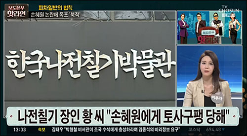 ▲ 논란의 인터뷰를 이틀 연속 활용하는 TV조선 <보도본부 핫라인>(1/21)