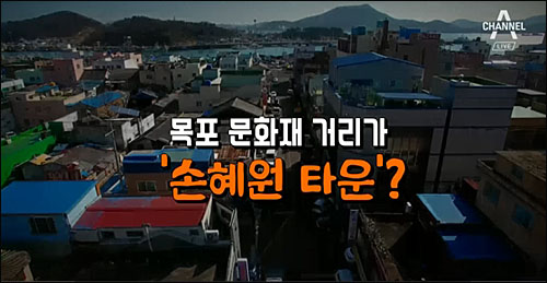 ▲ 채널A <정치 데스크> (1/18) 화면 갈무리