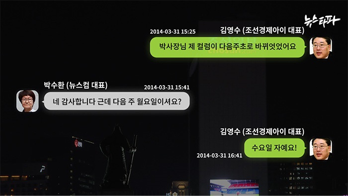 ▲ <이미지출처=뉴스타파>