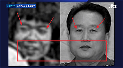 ▲ <사진출처=JTBC 화면캡처>