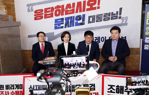 ▲ 17일 서울시 여의도 국회 릴레이농성장에서 자유한국당 나경원 원내대표가 유튜브 촬영을 하고 있다. 왼쪽부터 백승주 의원, 나경원 원내대표, 신의 한수 진행자 신혜식 대표, 원유철 의원.<사진제공=뉴시스>