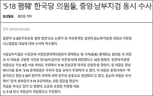 ▲ <이미지 출처=조선일보 홈페이지 캡처>