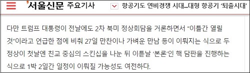 ▲ <이미지출처=조선일보 인터넷판 캡쳐>