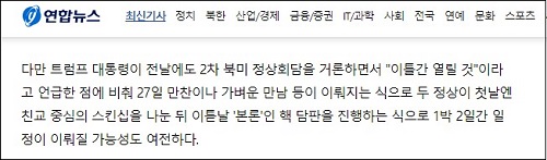 ▲ <이미지출처=연합뉴스 캡쳐>