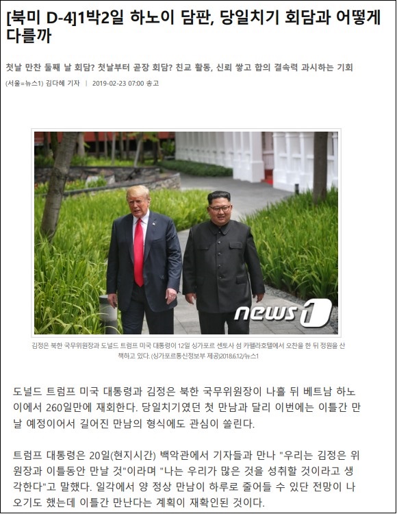 ▲ <이미지출처=뉴스1 관련 기사 캡쳐>