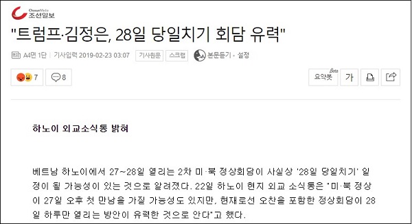 ▲ <이미지출처=조선일보 인터넷판 캡쳐>