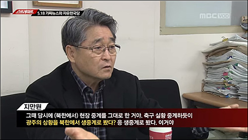 ▲ <이미지 출처=MBC 화면 캡처>