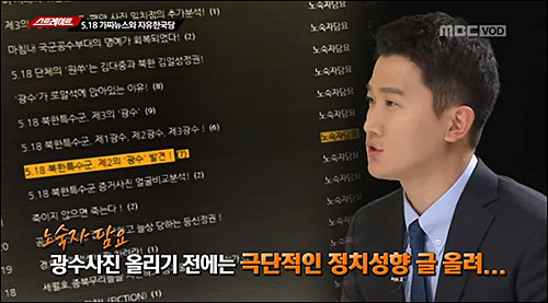 ▲ <이미지 출처=MBC 화면 캡처>