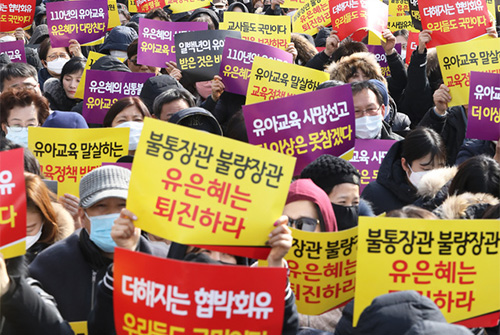 ▲ 한국유치원총연합회가 25일 오후 서울 여의도 국회 앞에서 '유아교육 사망선고 교육부 시행령 반대 총궐기대회'를 열고 구호를 외치고 있다.<사진제공=뉴시스>