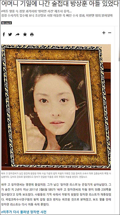 ▲ <이미지 출처=한겨레21 홈페이지 캡처>