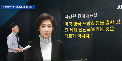 ▲ <사진출처=JTBC 화면캡처>