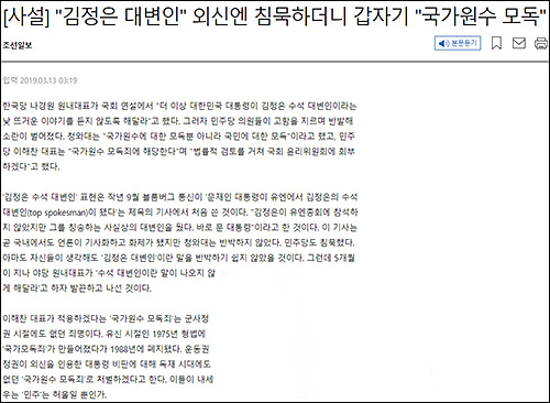 ▲ <이미지 출처=조선일보 홈페이지 캡처>