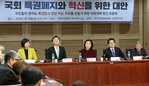 ▲ 지난 1월18일 서울 여의도 국회 의원회관 제2세미나실에서 열린 국회 특권폐지와 혁신을 위한 대안을 주제로 한 국민들이 원하는 특권없고 밥값하는 국회를 만들기 위한 국회개혁 방안 토론회에서 심상정 정개특위위원장이 모두발언을 하고 있다. 왼쪽부터 정의당 이정미, 바른미래당 손학규 대표, 심상정 정치개혁특별위원장, 민주평화당 정동영 대표, 유인태 국회 사무총장. <사진제공=뉴시스>