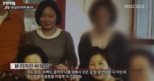 ▲ <이미지출처=MBC 'PD수첩' 방송 화면 캡쳐>