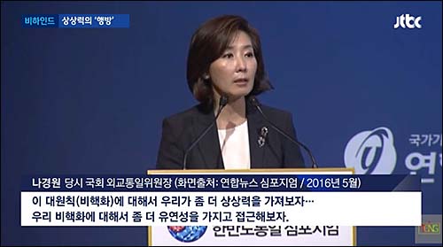 ▲ <사진출처=JTBC 화면캡처>