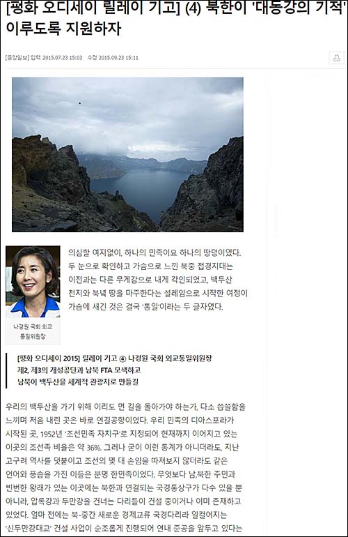 ▲ <이미지 출처=중앙일보 홈페이지 캡처>