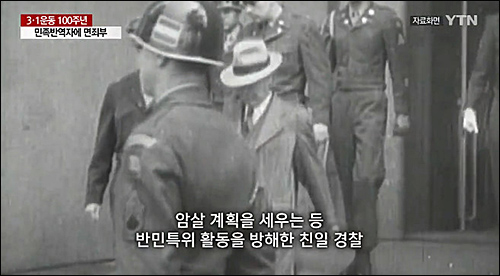 ▲ <사진출처=YTN 화면캡처>