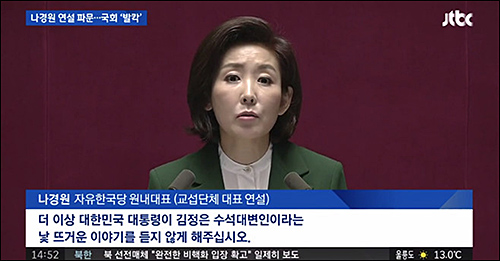 ▲ <사진출처=JTBC 화면캡처>