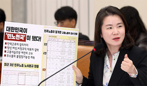 ▲ 15일 서울 여의도 국회에서 열린 환경노동위원회 전체회의에서 자유한국당 신보라 의원이 이재갑 고용노동부 장관에게 '민주노총이 점거한 고용노동부 관서 현황표'를 보여주며 질의를 하고 있다. <사진제공=뉴시스>