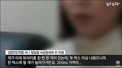 ▲ <이미지 출처=뉴스타파 영상 캡처>