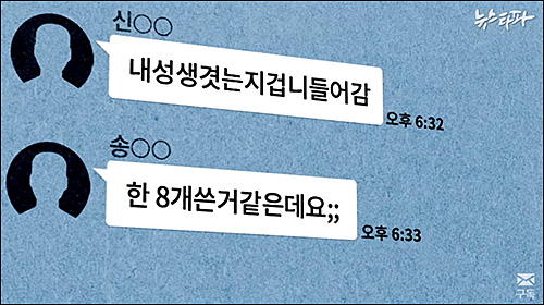 ▲ 삼성 이건희 회장의 장녀, 호텔신라 이부진 사장. <이미지출처=뉴스타파>