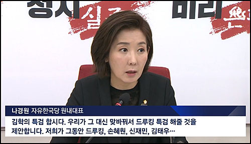 ▲ <사진출처=JTBC 화면캡처>