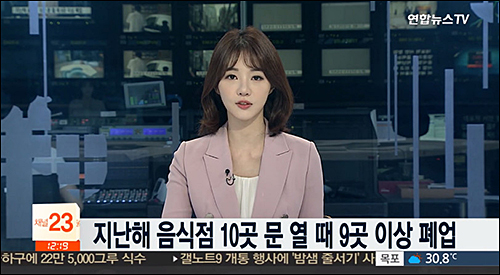 ▲ <이미지 출처=연합뉴스TV 화면 캡처>