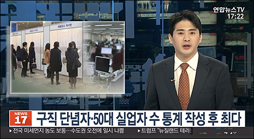 ▲ <이미지 출처=연합뉴스TV 화면 캡처>