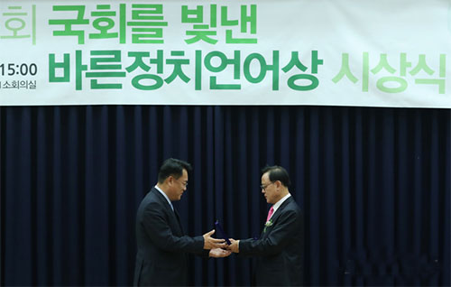 ▲ 16일 서울 여의도 국회 의원회관에서 열린 '제8회 국회를 빛낸 바른정치언어상 시상식'에서 자유한국당 정진석 의원이 상을 받고 있다. <사진제공=뉴시스>