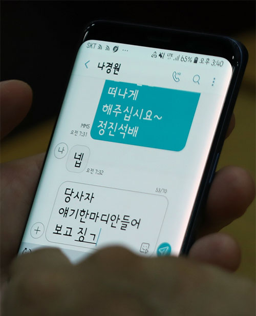 ▲ 16일 서울 여의도 국회 의원회관에서 열린 '제8회 국회를 빛낸 바른정치언어상 시상식'에 수상자로 참석한 자유한국당 정진석 의원이 자신에 대한 당 윤리특위 예정 문자메세지를 본 뒤 나경원 원내대표에게 항의성 문자메세지를 보내고 있다. <사진제공=뉴시스>